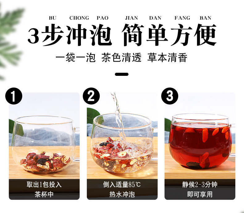 Five Treasure Herbal Tea Ren Shen Wu Bao Cha Goji Berry Blend with Maca Mulberry and Polygonatum 150g Triangle Tea Bags quality and texture