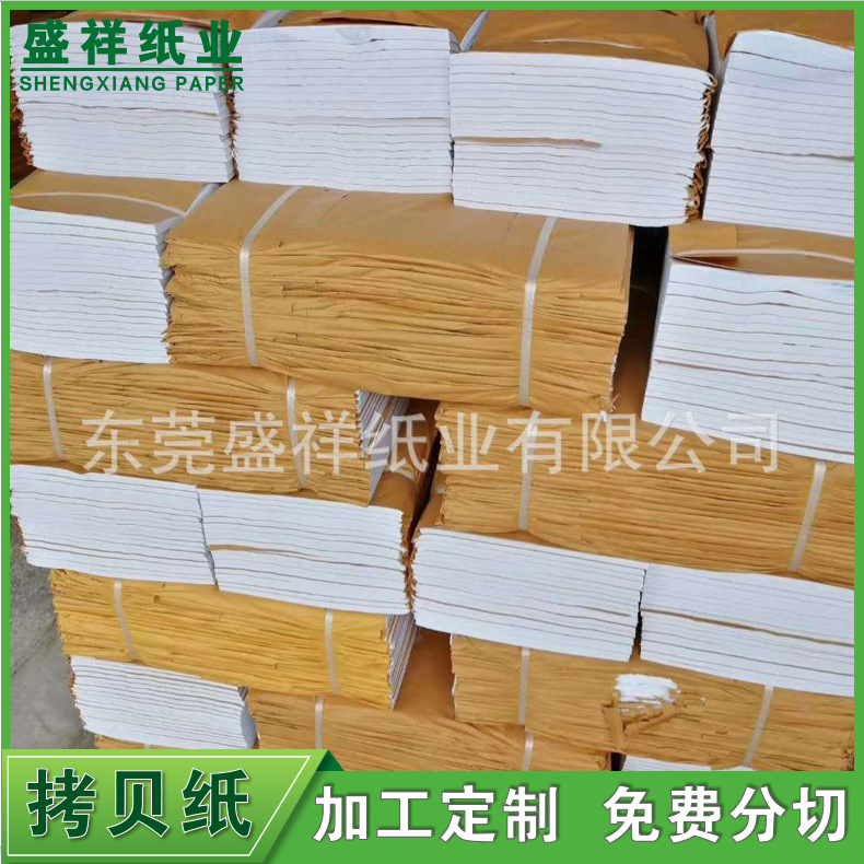 厂家直供17克拷贝纸雪梨纸防潮纸塞鞋纸塞包纸五金电镀玻璃包装|ms