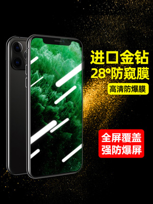 适用苹果11promax防窥膜全屏覆盖11全包防xs爆钢化膜xr手机保护膜|ms