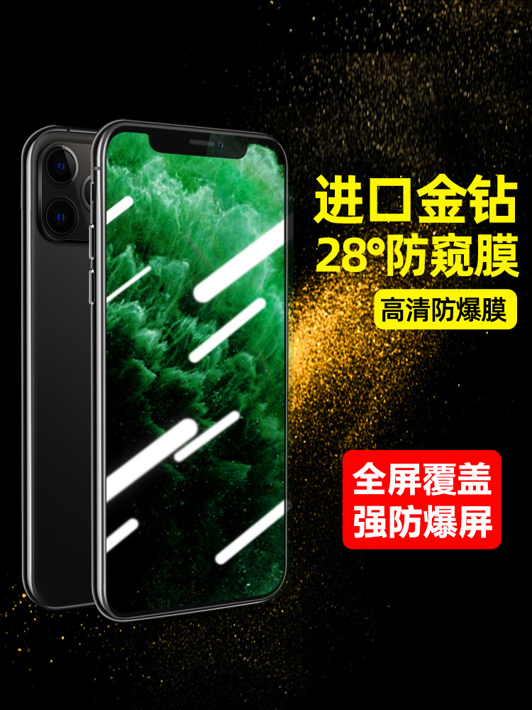 适用苹果11promax防窥膜全屏覆盖11全包防xs爆钢化膜xr手机保护膜|ms
