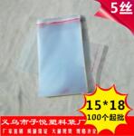 opp袋15*18 可装2-5个KN95/90口罩包装袋塑料袋5丝100个 只卖袋子
