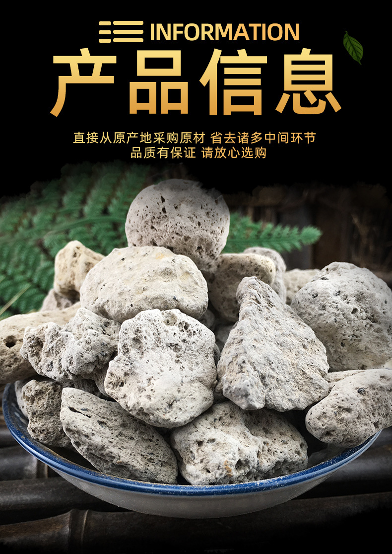 Hai Fu Shi Sea Fossils Dried Mineral Herb Traditional TCM Decoction Ingredient 1 Jin specifications