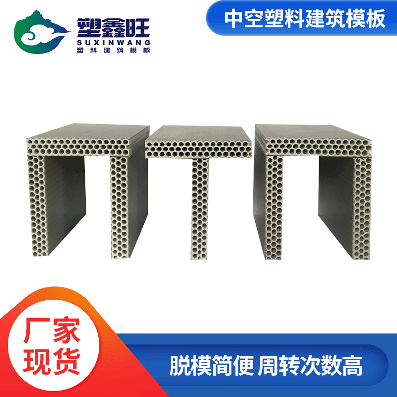 厂家批发双色型塑料建筑模板2440*1220*12mm中空板PP中空中空模板