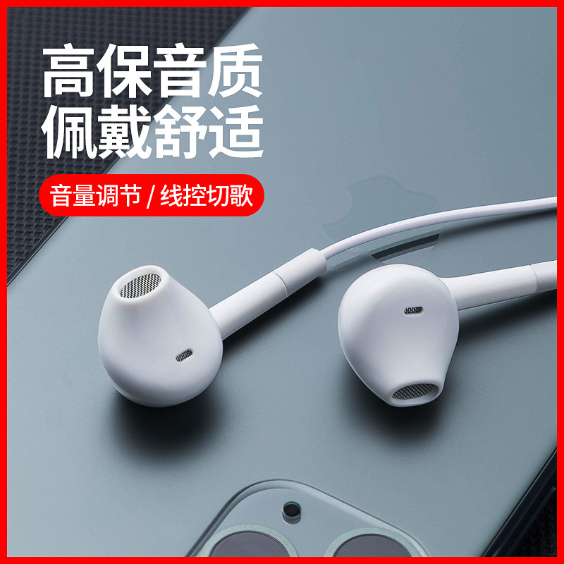 factory Direct selling headset Bass headset In ear drive-by-wire Phone Headset Apply to Apple Andrews headphones