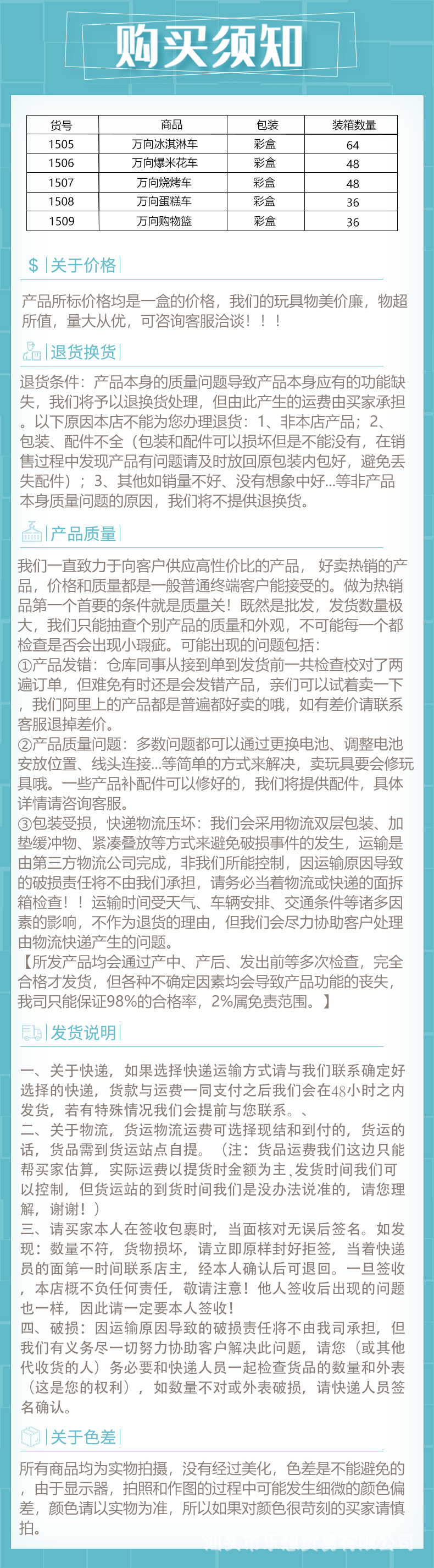 购物须知1(6).jpg