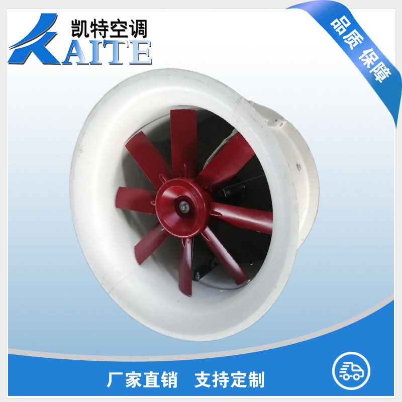 专业生产  FT35玻璃钢轴流风机 防爆轴流风机 防腐玻璃钢通风机