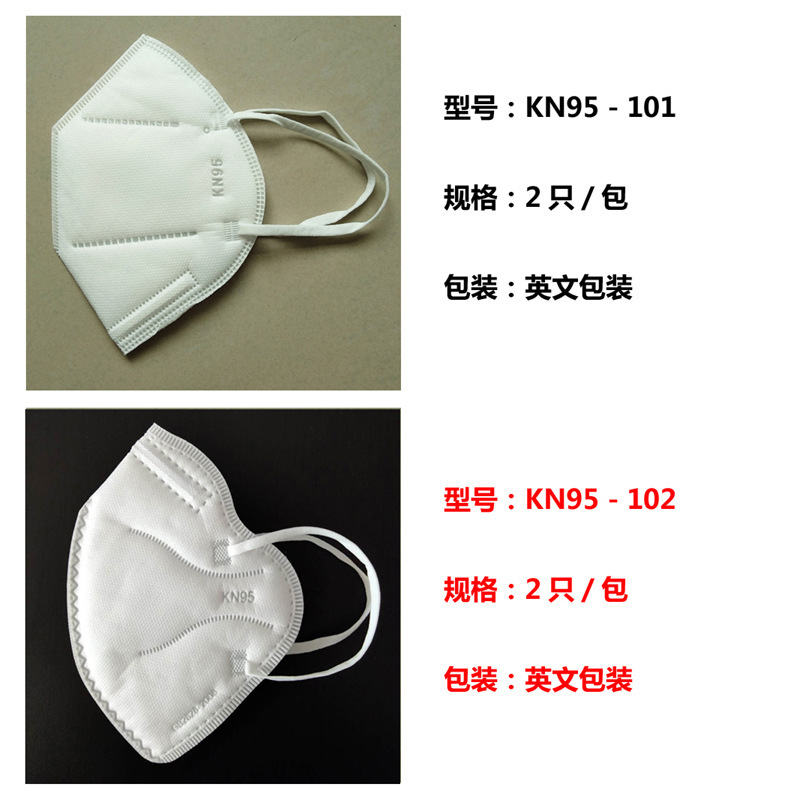 现货KN95一次性防护口罩一件代发k n95口罩 防尘防飞沫防流感口罩|ms
