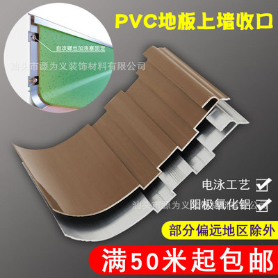 铝合金上墙衬板踢脚线P形压边收边条地板装饰条角线收口条上墙