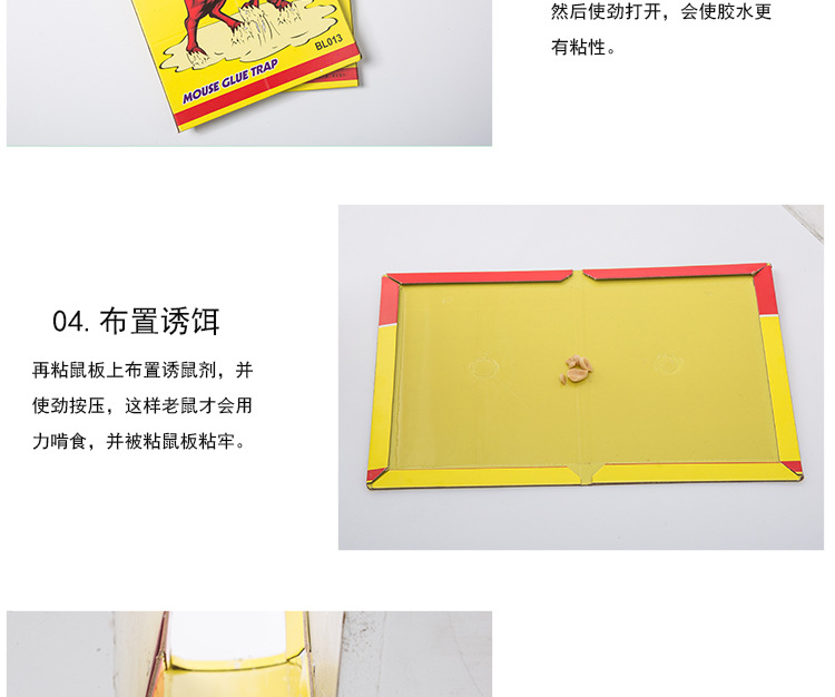 捕鼠版_14.jpg