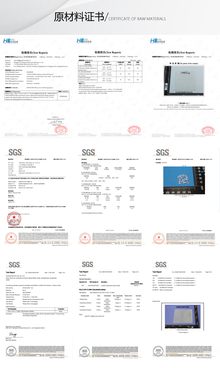 原材料证书 2.jpg