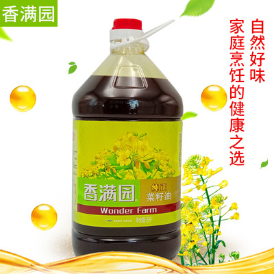 5Lx4 香满园纯正菜籽油 香满园菜籽油 20L 整箱 4瓶