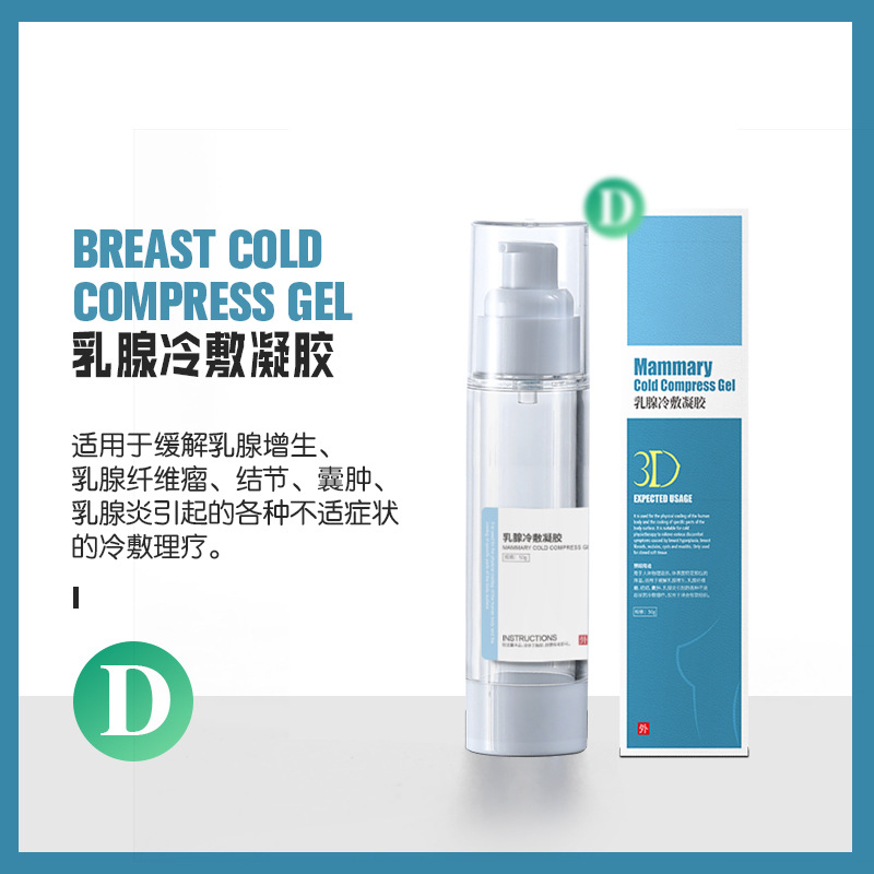 Breast Cold Gel goods in stock Nodules Lobular Nugget Mamma accessoria Ointment Gel Processing oem goods in stock
