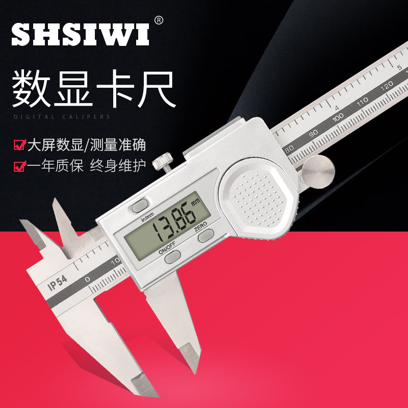 思为经济型数显游标卡尺台阶测量蓝牙款数显卡尺传输款