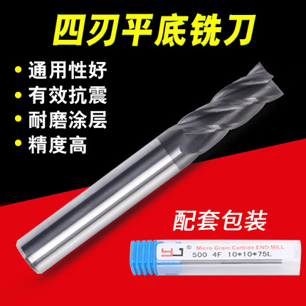 TSM55度整体合金钨钢立铣刀4刃高性能涂层平底1-22锣刀现货特价