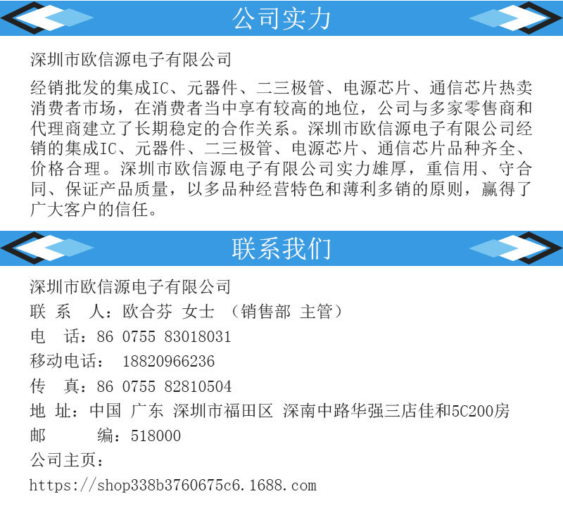 欧信源电子详情页_05.jpg