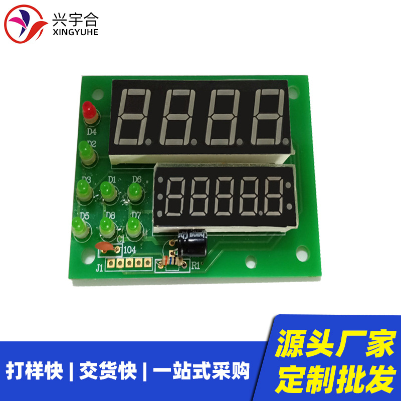 兴宇合电流电压表数码管LED显示屏定制高亮直流电压表头LED数码管