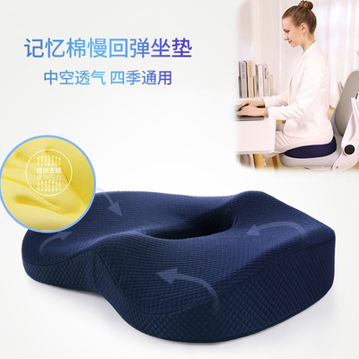 中空坐垫 办公室座椅垫美臀护臀坐垫 记忆棉慢回弹垫