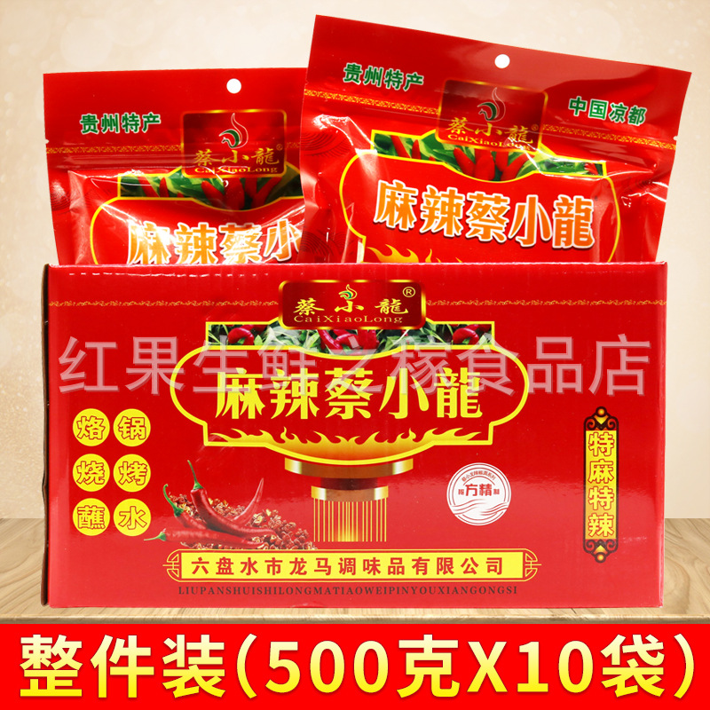 贵州辣椒面 水城麻辣蔡小龙500gX10袋整箱烧烤烙锅蘸料干碟调味品|ms