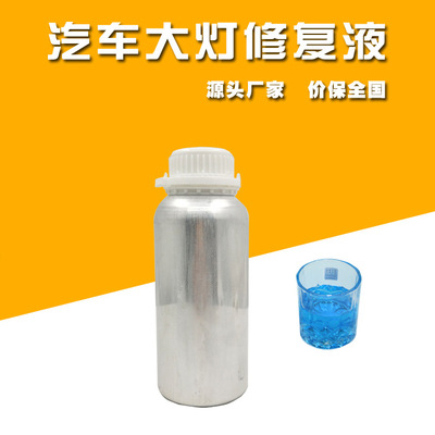 速亮车工匠汽车大灯翻新修复镀膜液药水发黄脱皮划痕二代蓝冰剂|ms