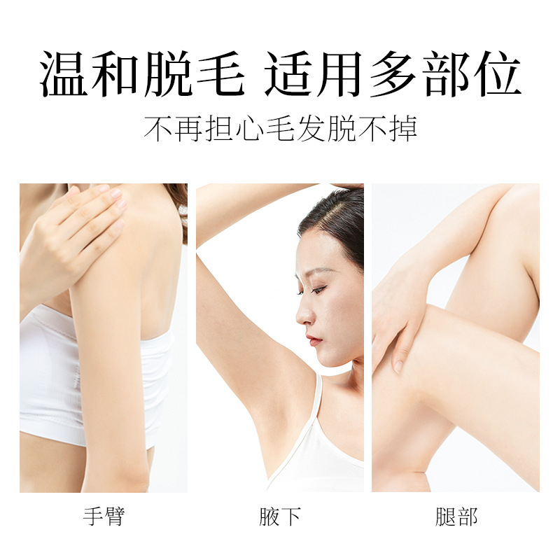 梵贞丝滑涂抹脱毛膏温和滋润不刺激光滑细腻去腋毛脱毛产品批发 大喜神共享网购平台 合伙人火爆招募中 直播带货
