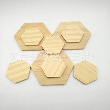 实木六边形蜂窝形实木块多边形木片DIY异形木板来样