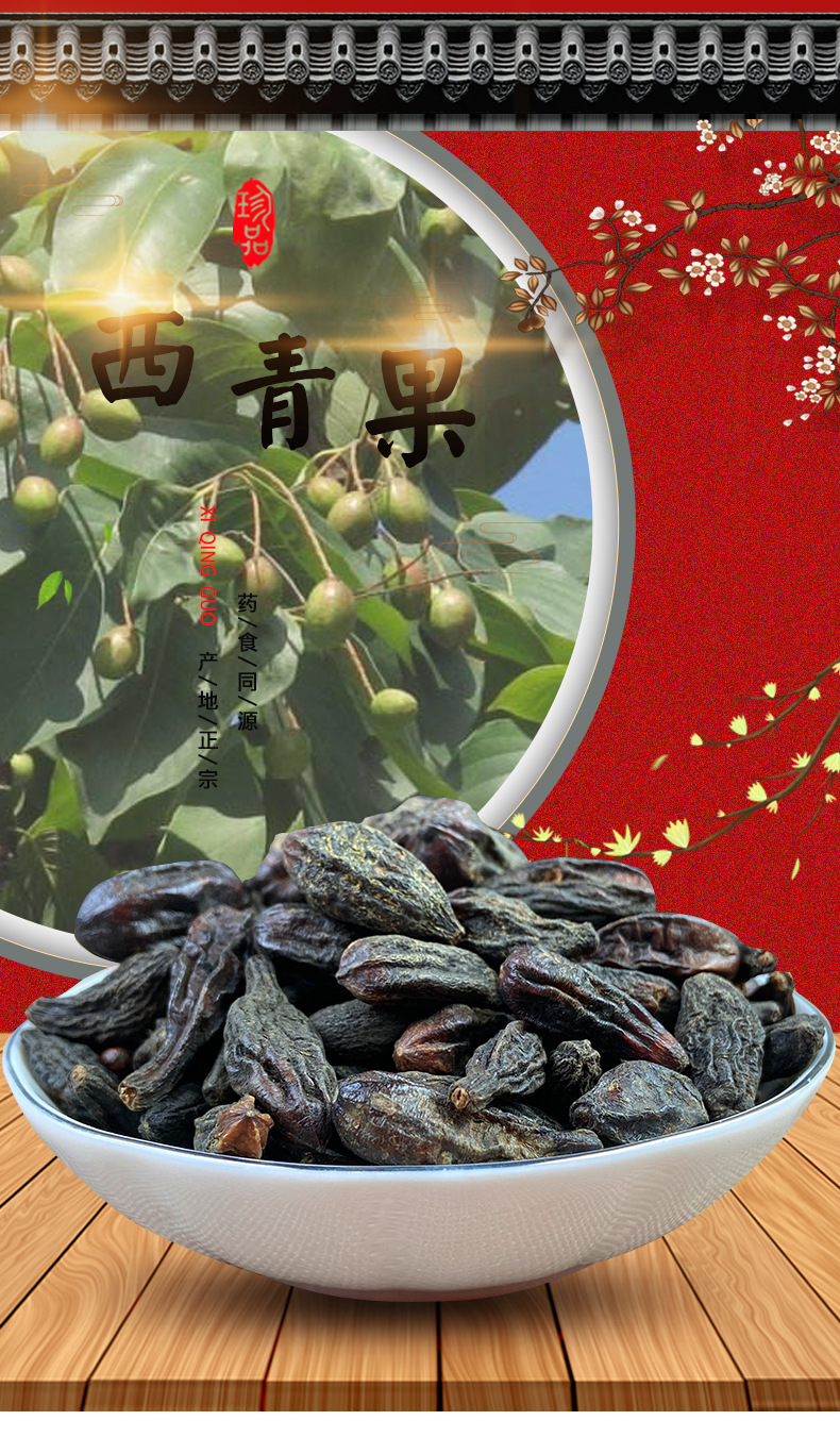 Xiqingguo Tibetan Chebulic Myrobalan Dried Fruit 500g Traditional Herbal Ingredient for Cooking and Decoction overview