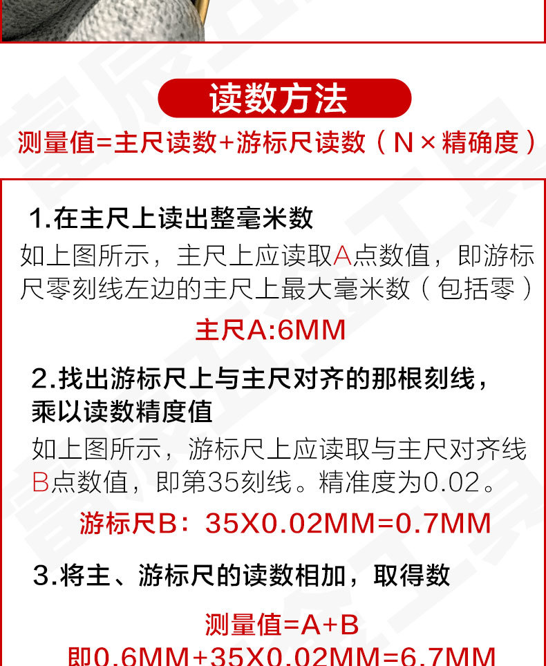 测量方式_02