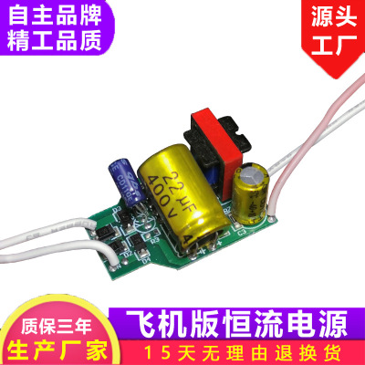 工矿灯植物灯球泡灯内置驱动电源 LED恒流驱动电源 飞机头LED电源
