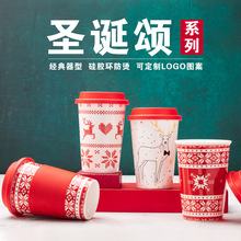 聖誕節陶瓷禮品杯防燙樂購杯奶茶咖啡杯子聖誕馬克杯帶蓋子