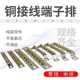 电气联接;连接金具;接线端子