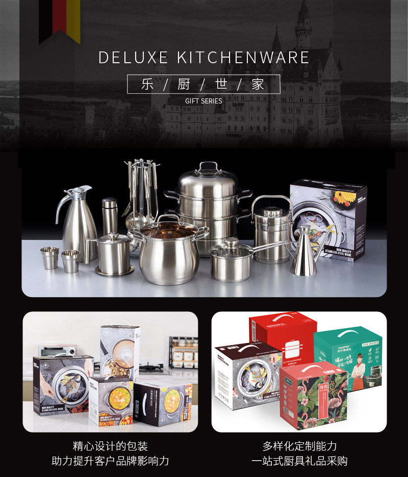 乐厨世家通用_01