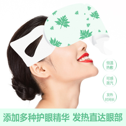 Mugwort Steam Eye Mask Heating Patch Hot Compress Wholesale Mugwort Leaf Essence Eye Protection Patch Lavender Essential Oil Eye Mask