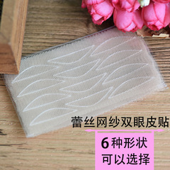 Lace double eyelid sticker with mesh, lightweight, non-adhesive, olive-shaped lace patch, breathable, invisible, non-reflective, beautiful eye sticker