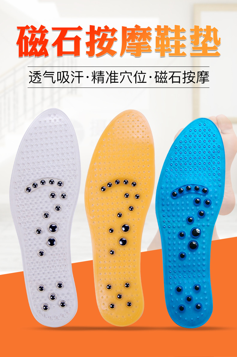 磁石按摩鞋垫ok2_01