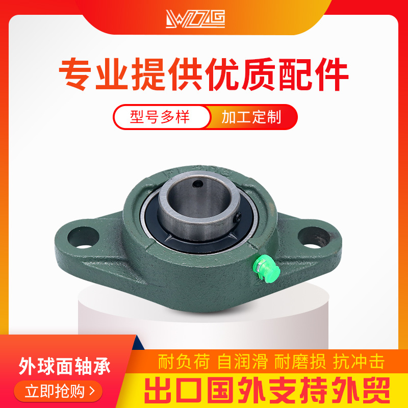 轴承厂家供应外球面立式轴承轴承座UCFL204 205 206铸铁轴承座