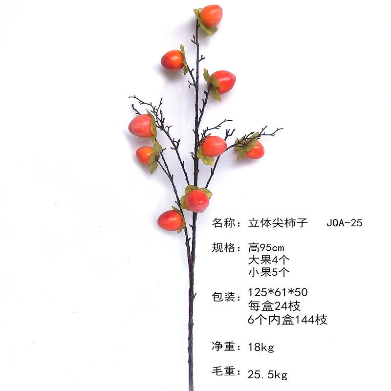 XRG-021 立体尖柿子0.95米 (5).jpg