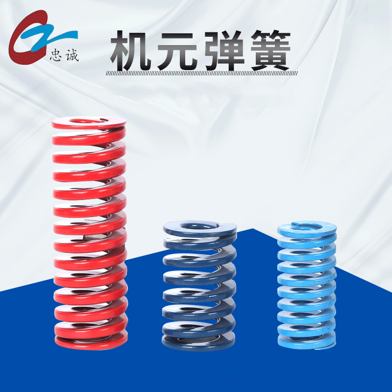 工业机械设备弹簧 电器用圆柱形机元弹簧 弹簧钢材质模具标准件