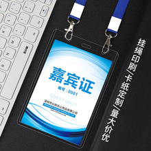 B4硬双面透明塑料工作牌卡套双钩展会嘉宾出席证学员吊牌制作胸牌