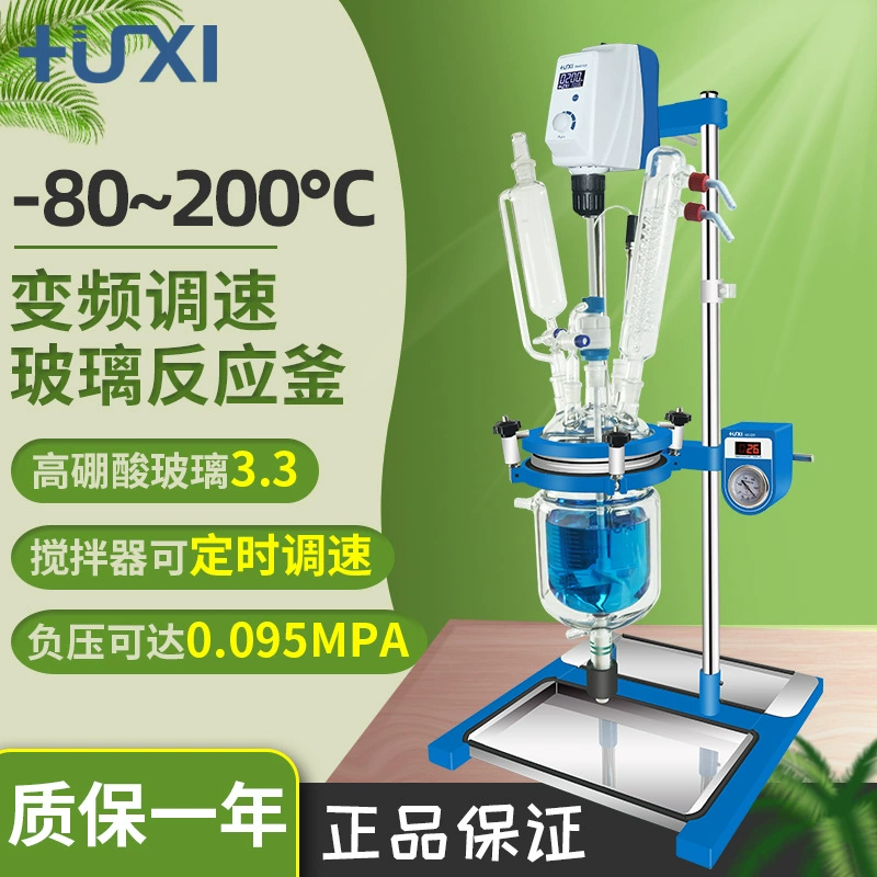 Шанхай Анализ HF-1L Управление скоростью преобразования частоты стеклянный реактор Лаборатория Однородный стеклянный реактор эмульгирования