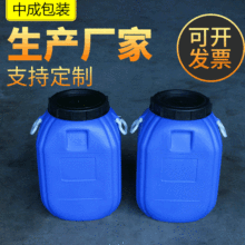 50L混合料化工桶 塑料胶水桶带盖 塑料油桶储水桶 量大从优