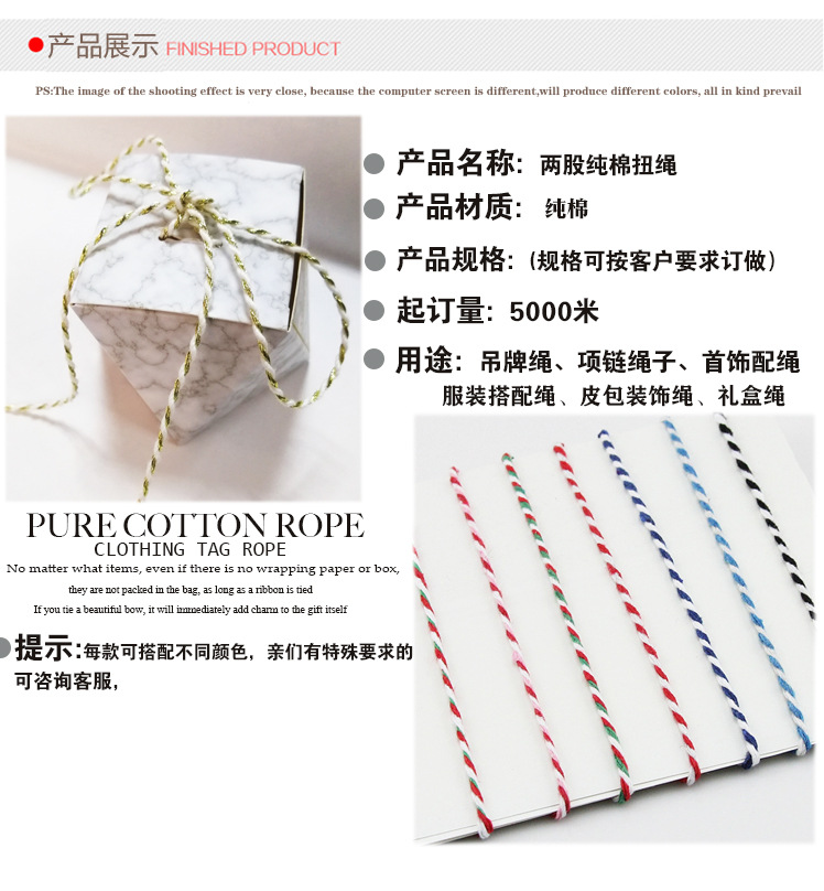棉绳两图_05.jpg