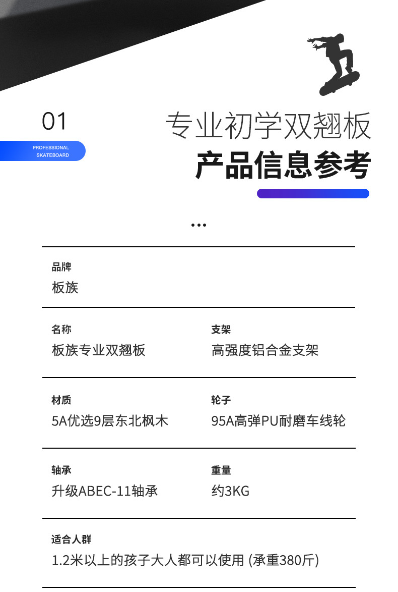 滑板-1_02