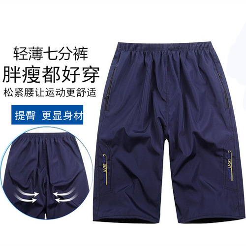 Shorts men's pants new summer men's sports pants thin casual pants men's cropped pants Korean style summer men's pants