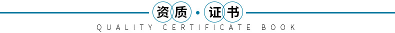 资质证书.jpg