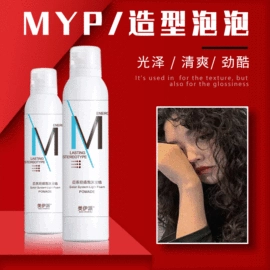 摩丝啫喱;其他美发产品;护发精油