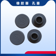 各种规格T型橡胶塞 实心橡胶密封塞防尘塞 生产橡胶塞 孔塞