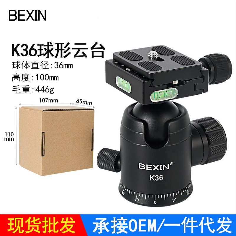 Wholesale Beixin K36 Ballhead 36mm rotate damping Yuntai tripod Monosyllabic reaction camera panorama Yuntai