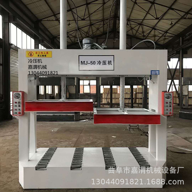 发热地砖分段式冷压机