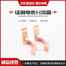 长期供应锰铜分流器电表分流器 取样电阻分流器规格齐全