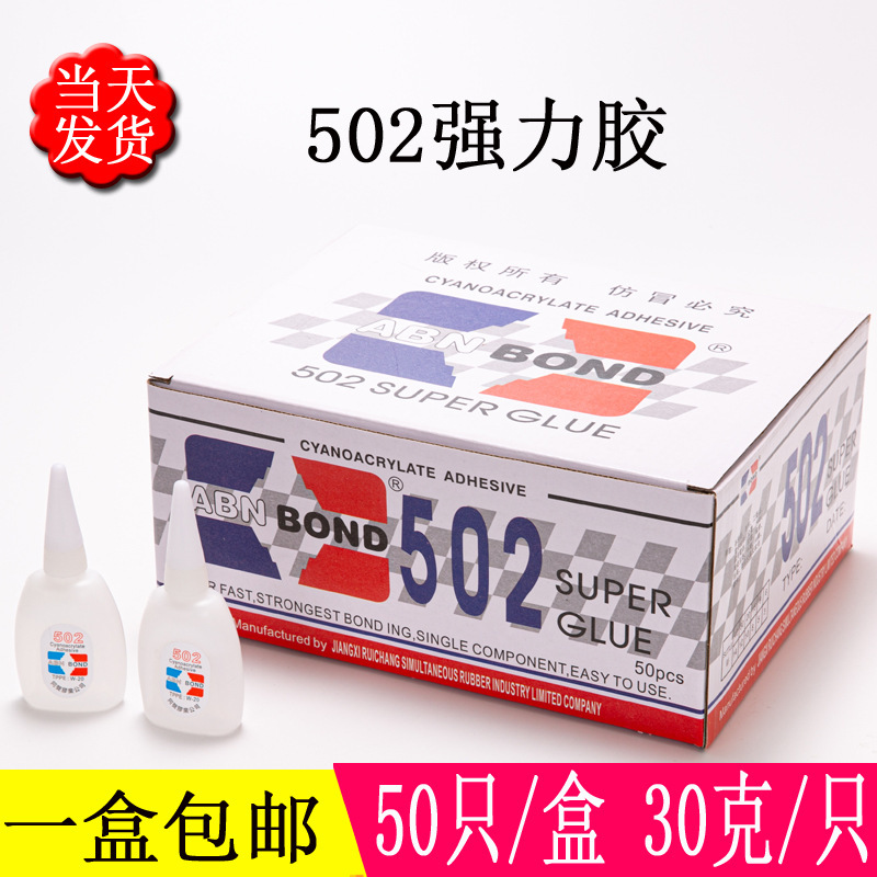 Instant drying 502 glue low whitening wood ceramic plastic 30g 3 seconds adhesive quick drying office strong wholesale large bottle Instant drying 502 glue low whitening wood ceramic plastic 30g 3 seconds adhesive quick drying office strong wholesale large bottle
